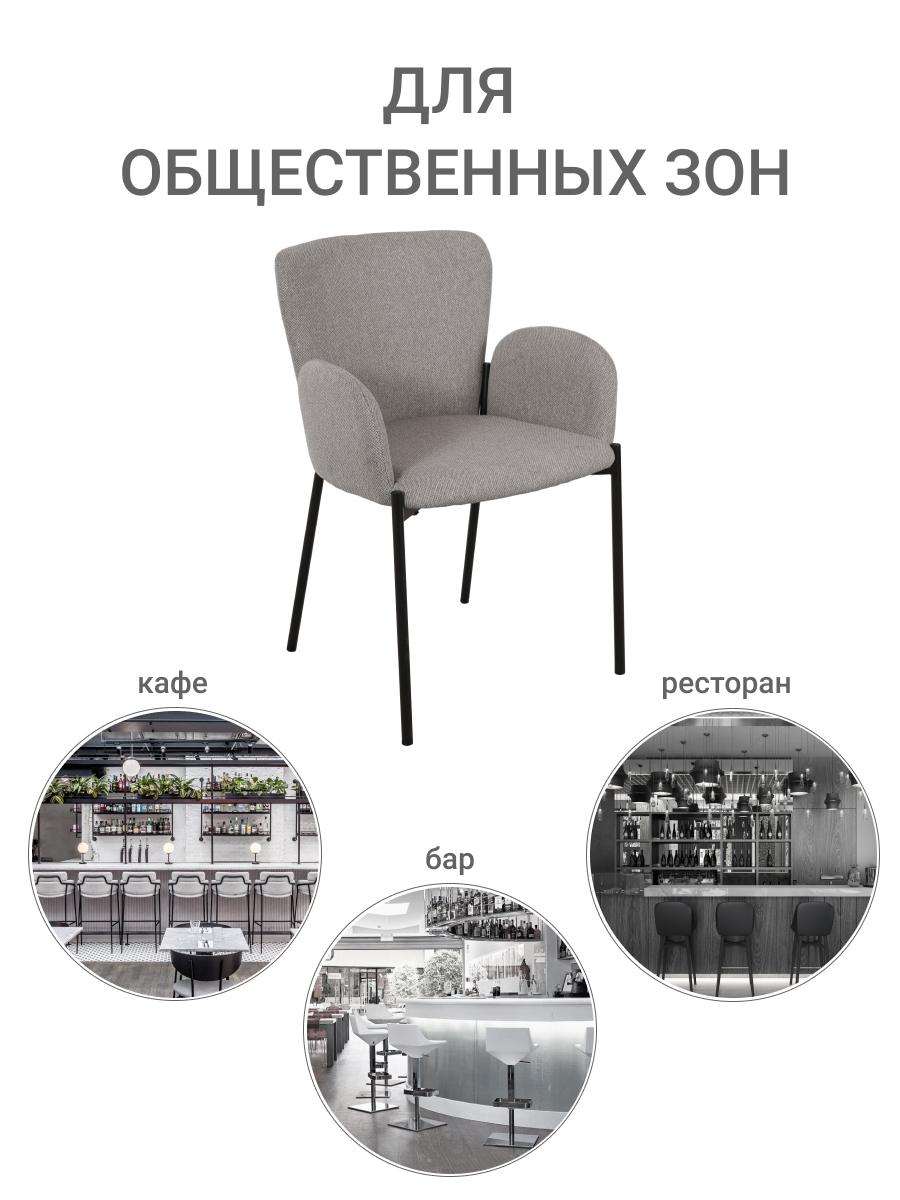 Стул Joy серый Bradex Home FR 0535