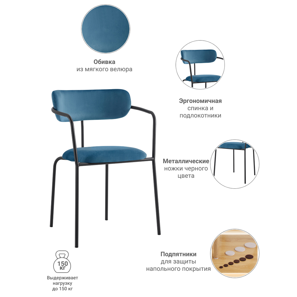 Стул Ant тёмно-бирюзовый Bradex Home FR 0550