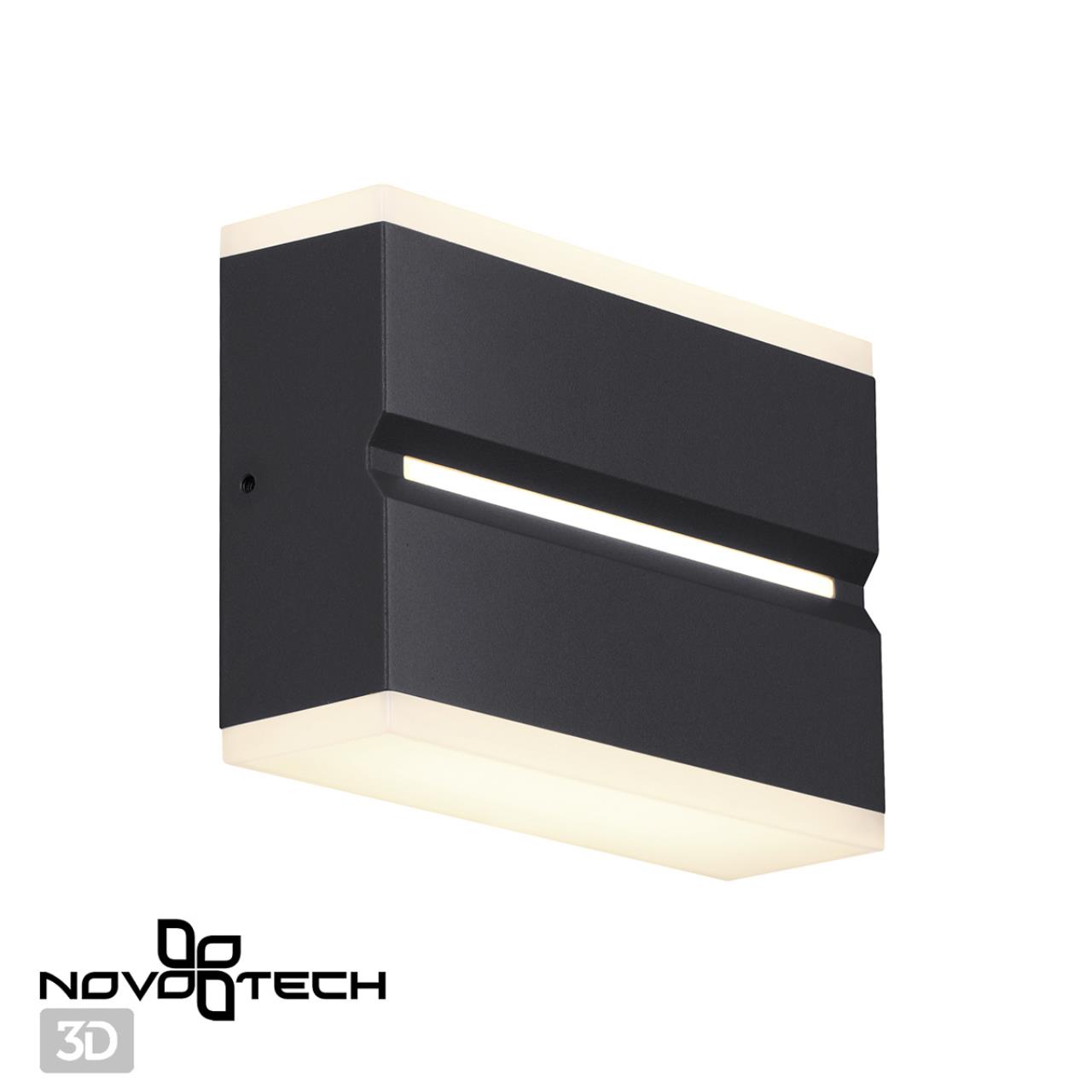 Светильник ландшафтный светодиодный настенный Novotech 359196