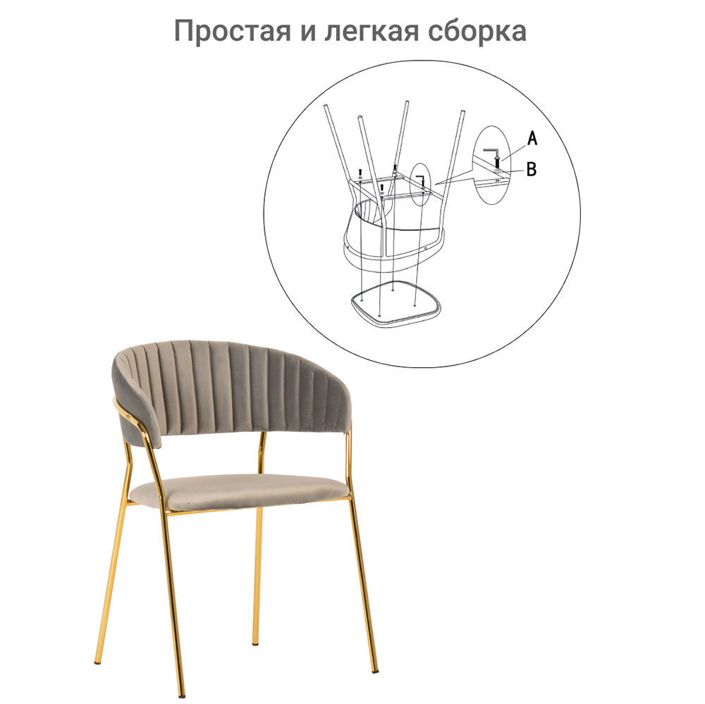 Стул Turin латте с золотыми ножками Bradex Home FR 0392