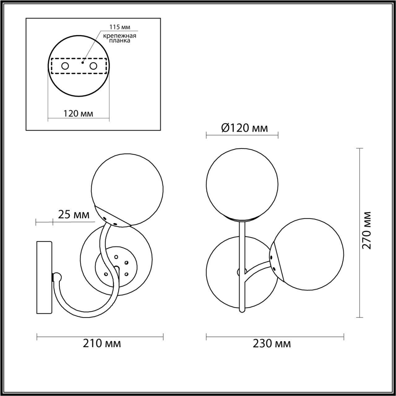 Бра Lumion 4555/2W