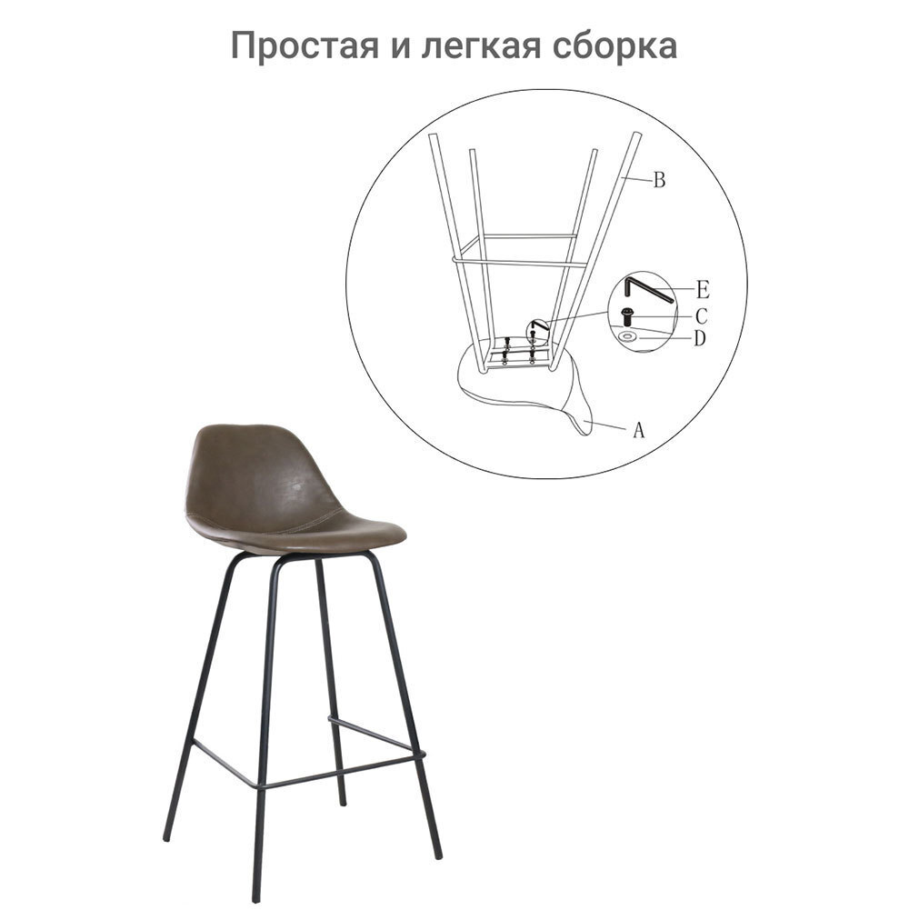 Стул полубарный City коричневый Bradex Home FR 0452