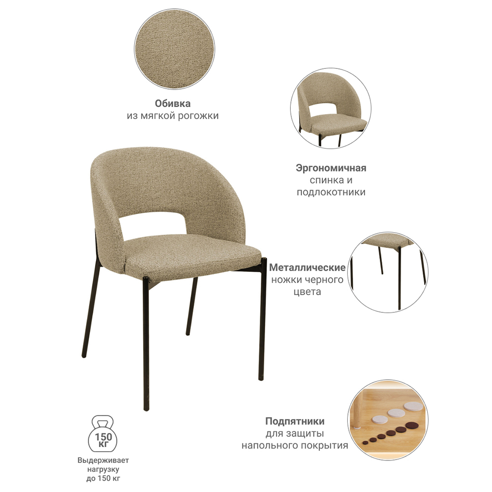 Стул Asti бежевый Bradex Home FR 0519