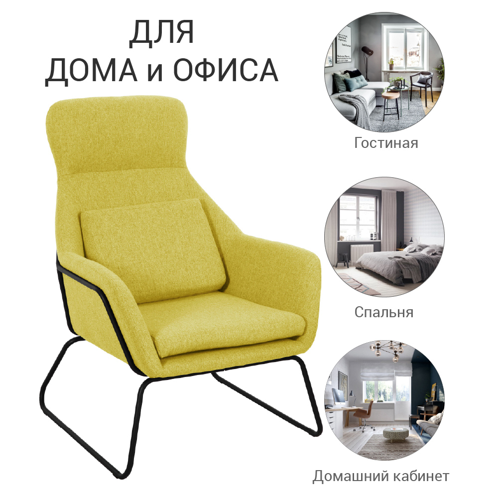 Кресло ARCHIE горчичный Bradex Home FR 0545