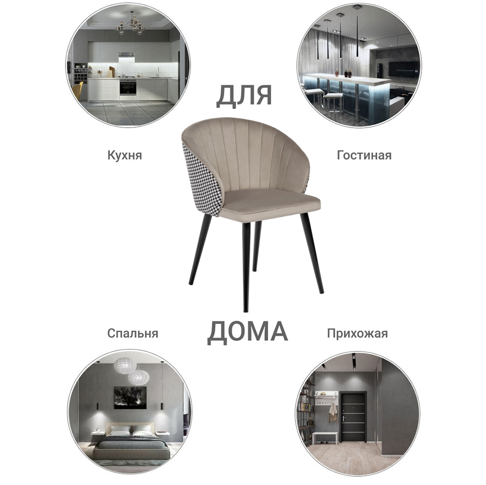 Стул Paola латте с жаккардом Bradex Home RF 0259