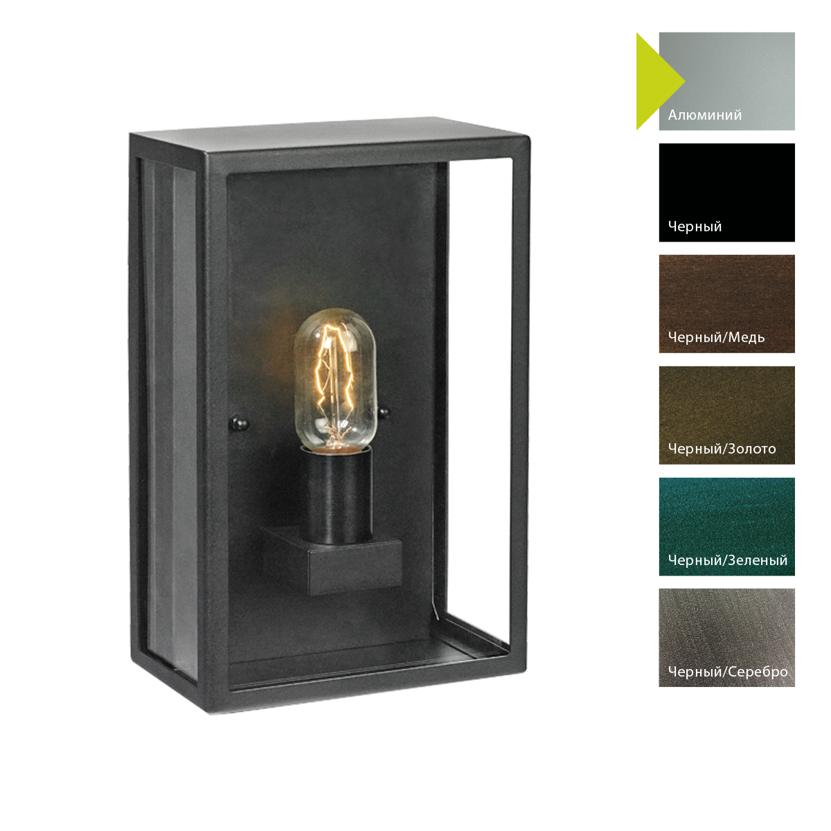 Настенный фонарь Norlys LOFOTEN BS (Черный/Серебро)