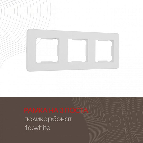 Рамка Arte Milano 502.16-3.white