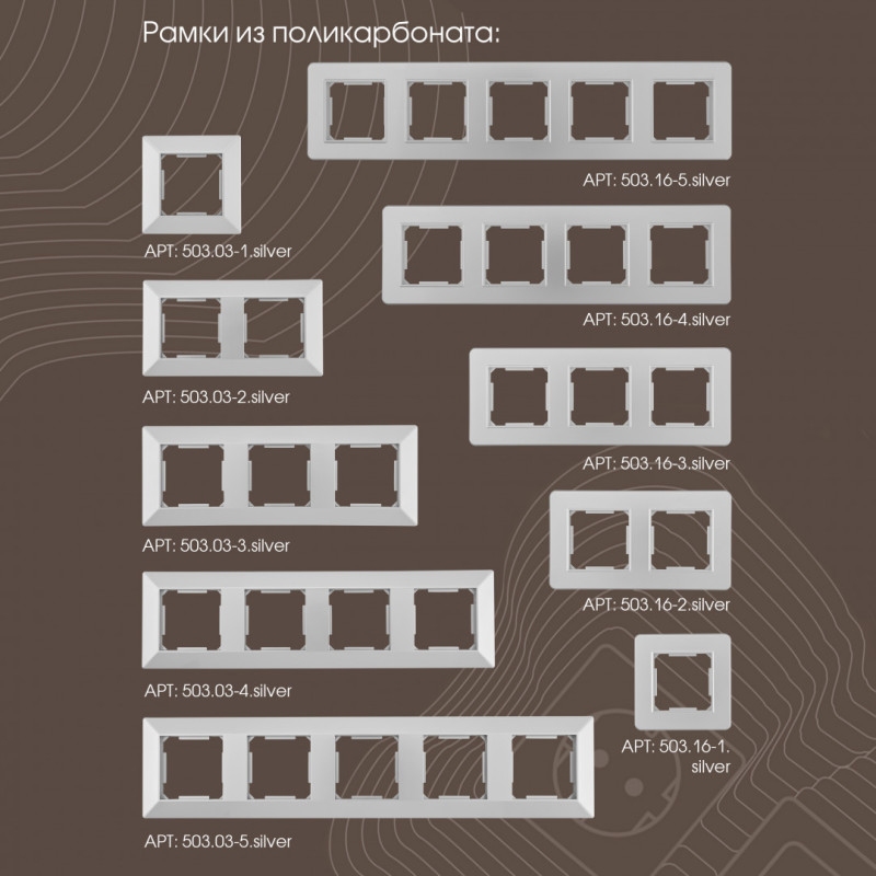 Выключатель Arte Milano 203.33-2.silver