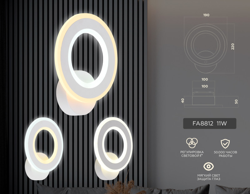 Бра Ambrella Light FA8812