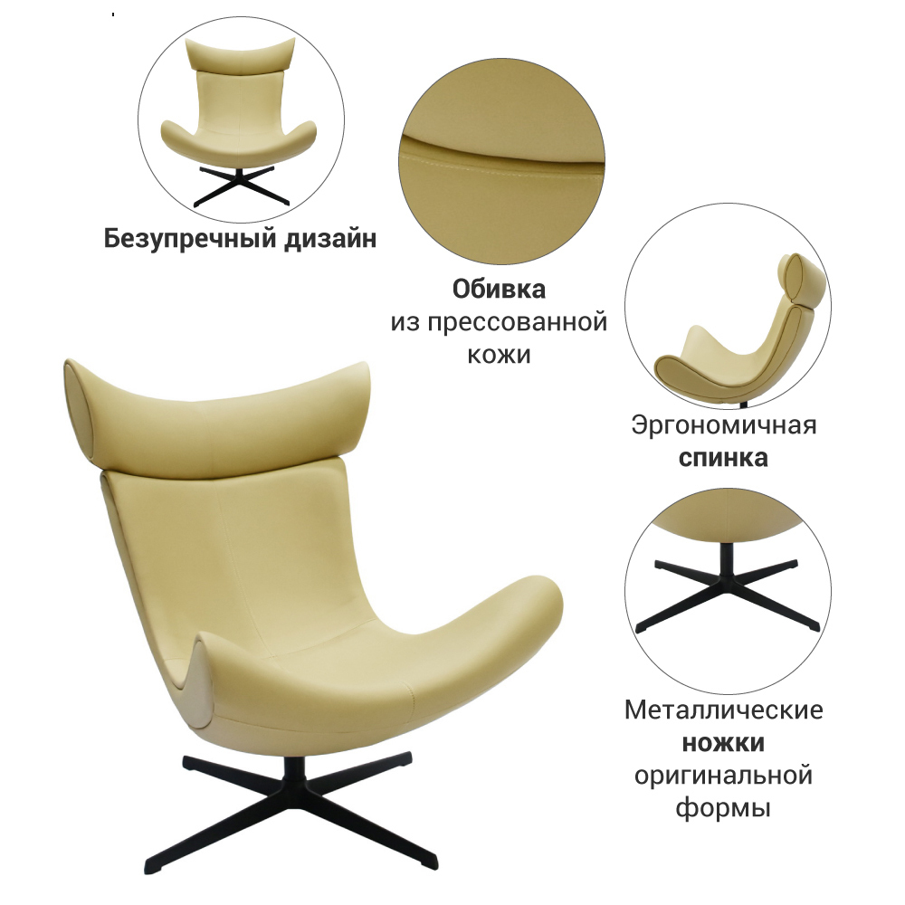 Кресло IMOLA золотисто-бежевый Bradex Home FR 0665