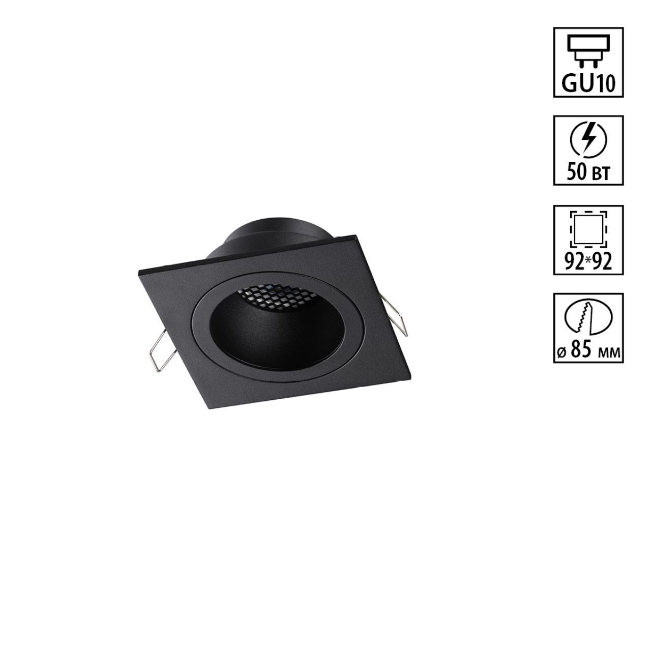 Светильник встраиваемый Novotech 371002