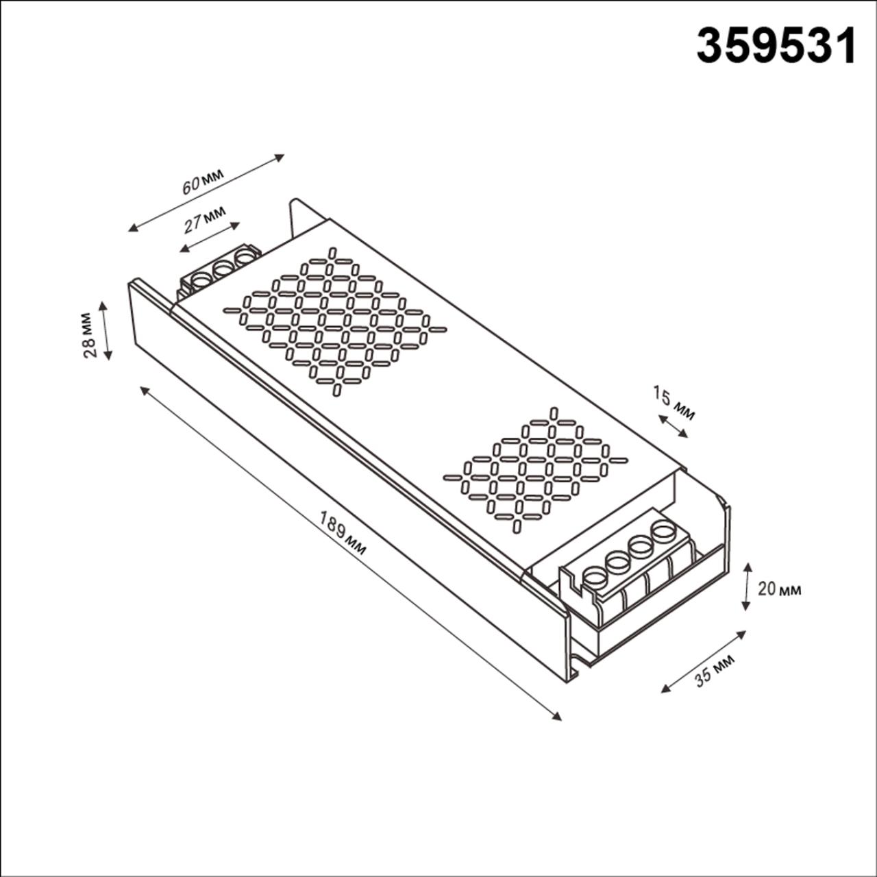 Выносной драйвер Novotech 359531