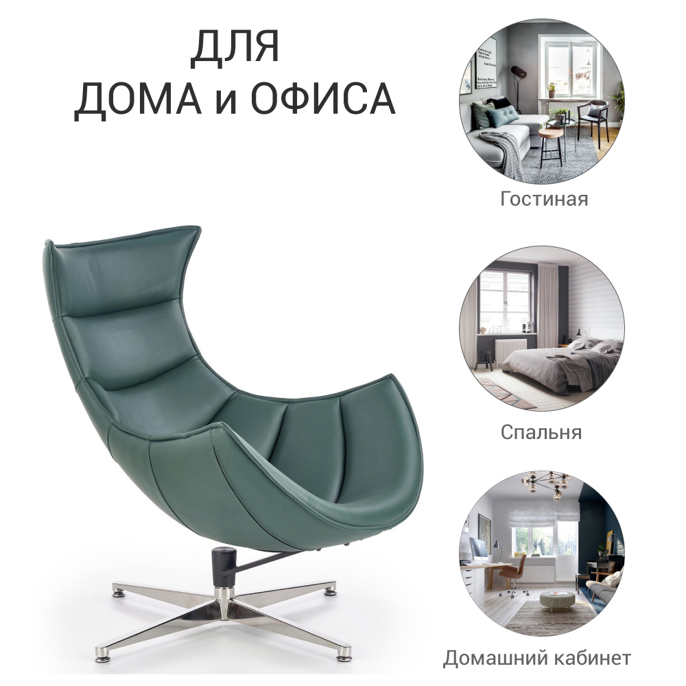 Кресло LOBSTER CHAIR зеленый Bradex Home FR 0575