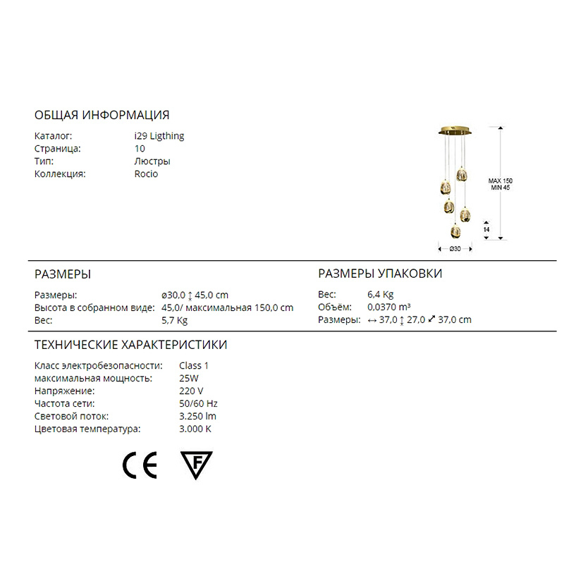 Подвесной светильник Schuller Rocio 783529