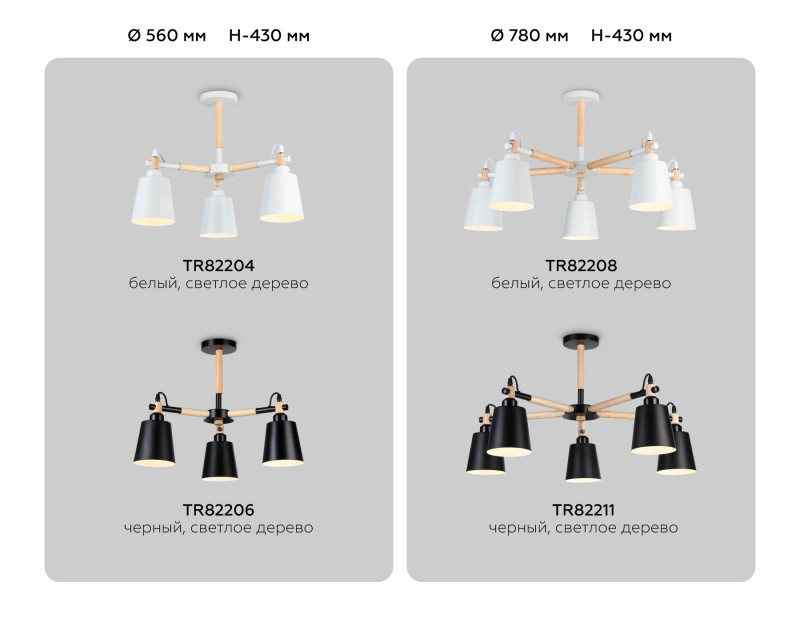 Люстра на штанге Ambrella Light TR82206