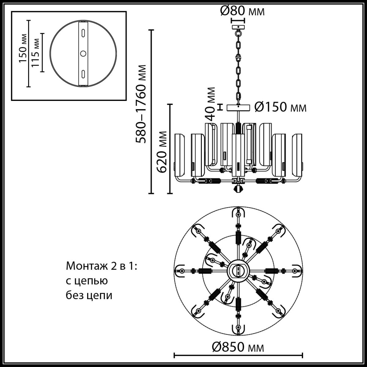 Люстра Odeon Light 5467/60L