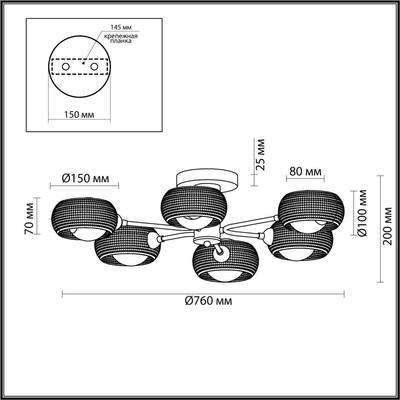 Люстра потолочная Lumion 4531/6C