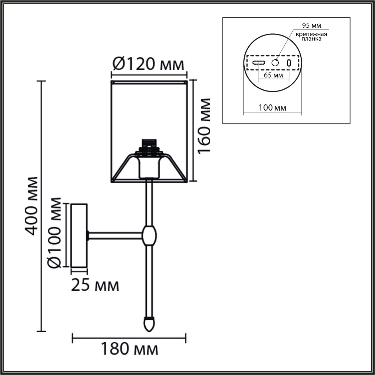 Бра Lumion 8262/1W