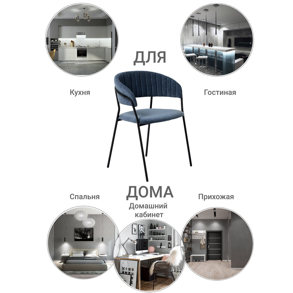 Стул Turin синий вельвет с чёрными ножками Bradex Home FR 0555