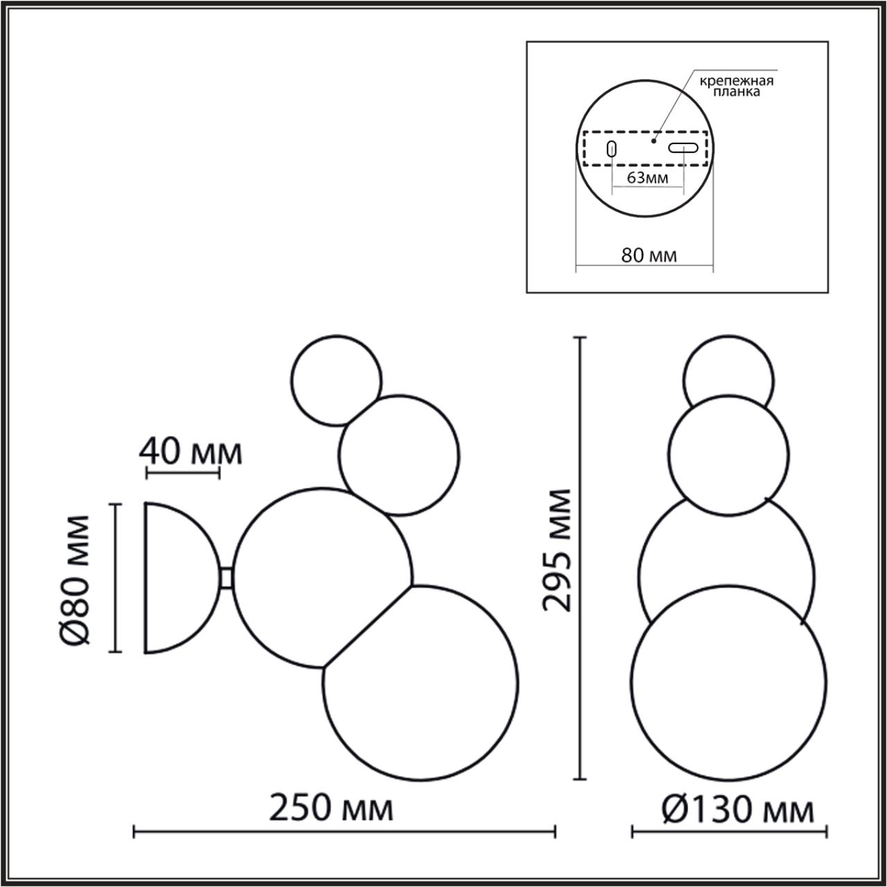 Бра Lumion 6565/1W