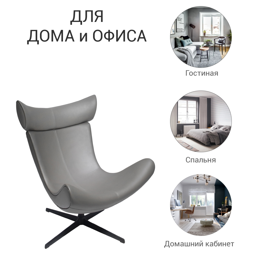 Кресло IMOLA серый Bradex Home FR 0489