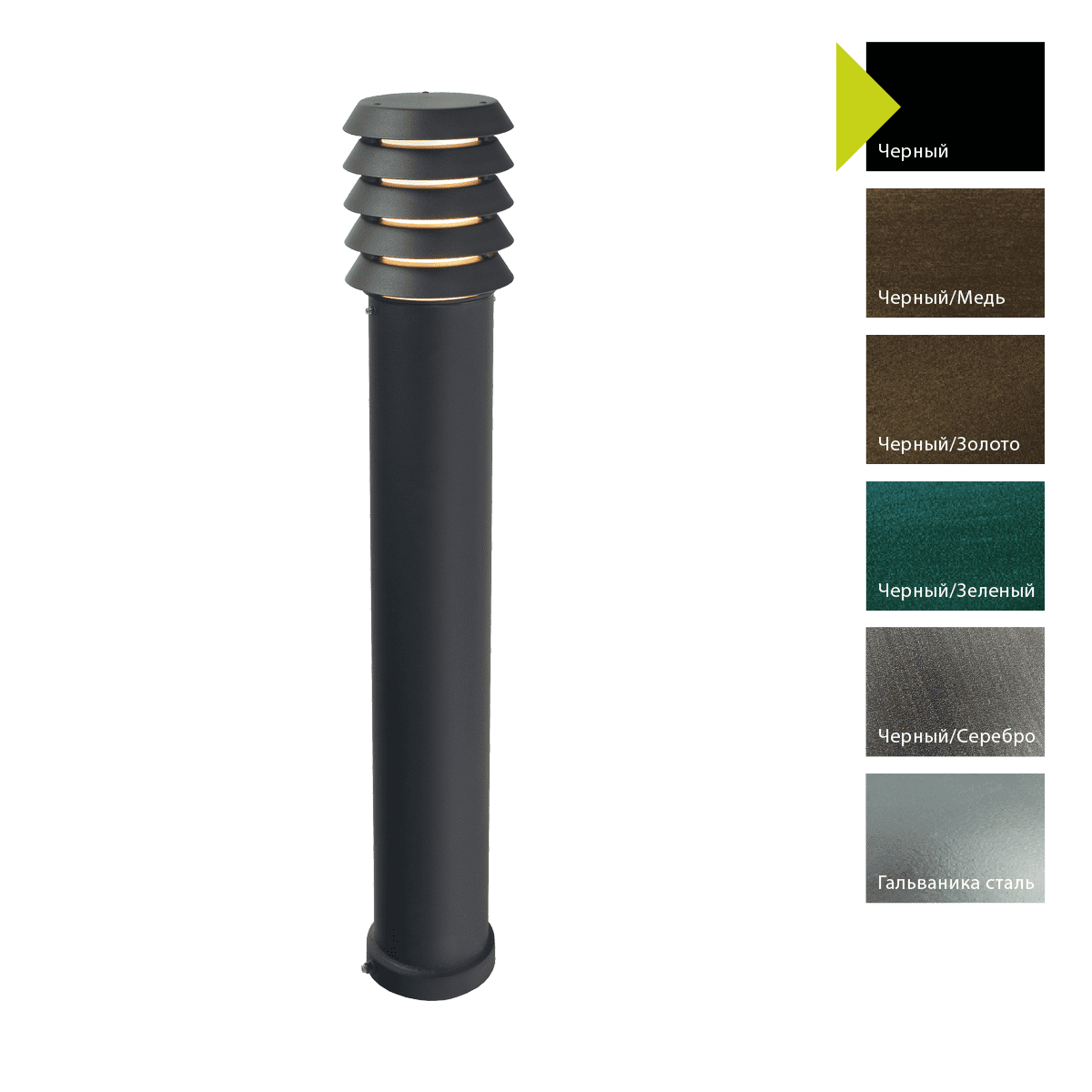 Фонарный столб Norlys 1479B