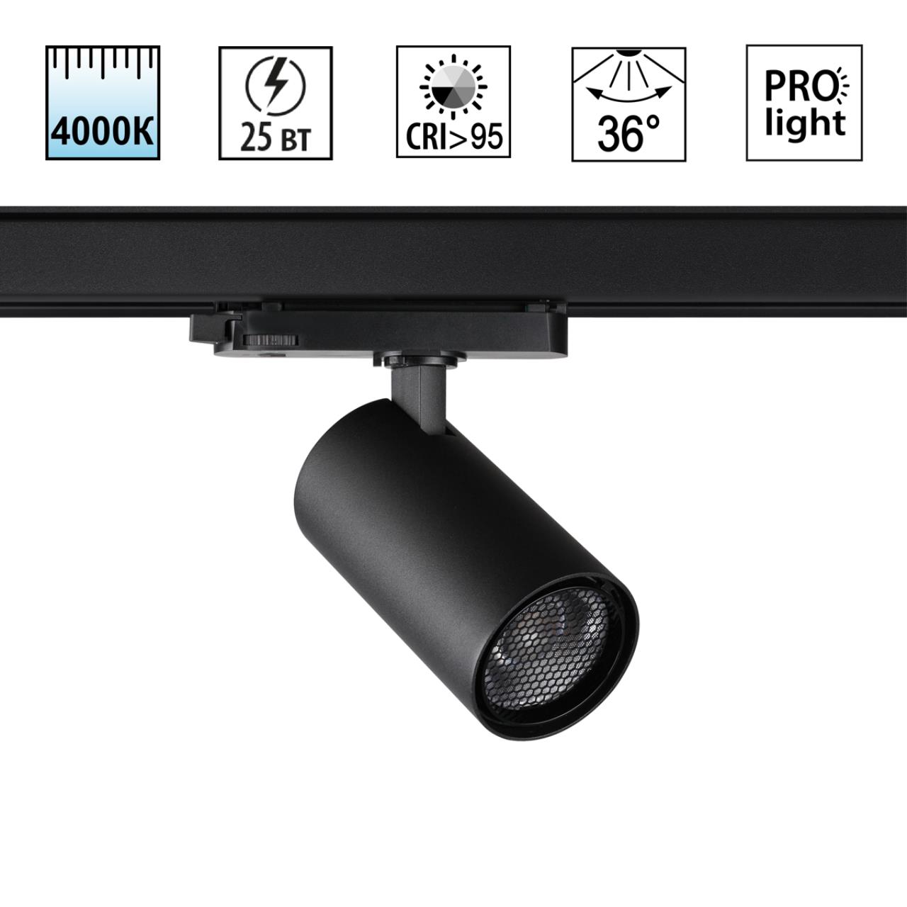 Светильник трехфазный трековый светодиодный Novotech 359568