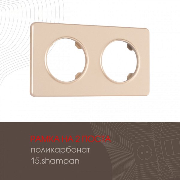 Рамка Arte Milano 502.15-2.shampan