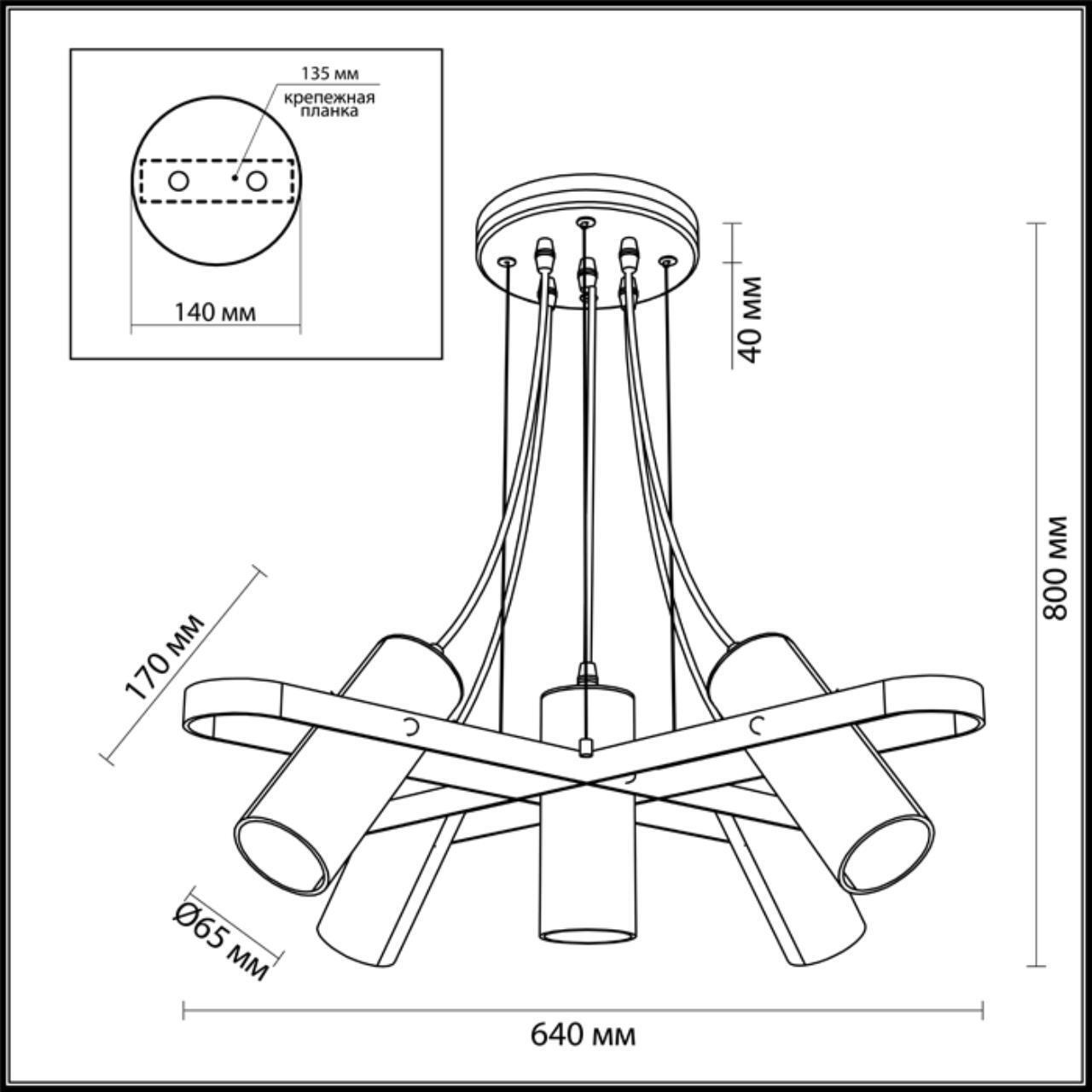 Люстра Lumion 3714/5A