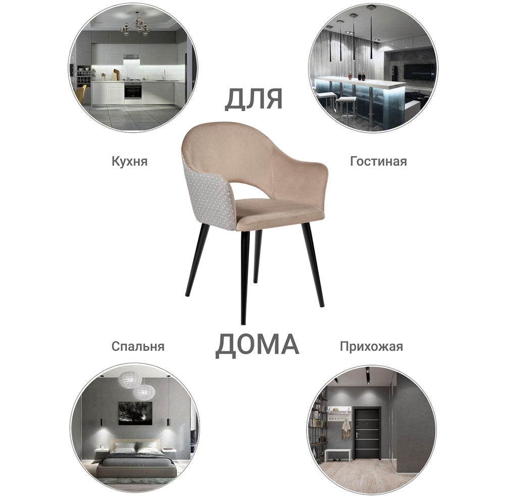 Стул Bruno латте с жаккардом Bradex Home RF 0197