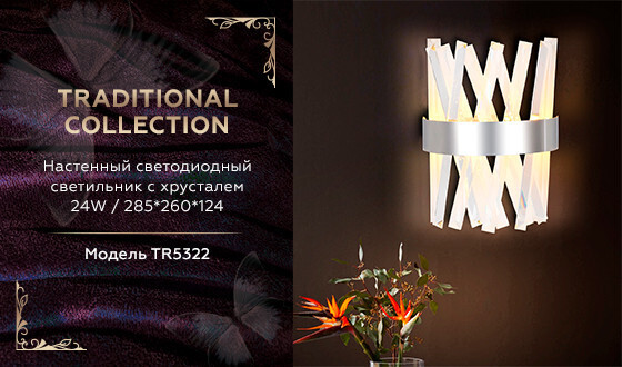 Бра Ambrella TR5322