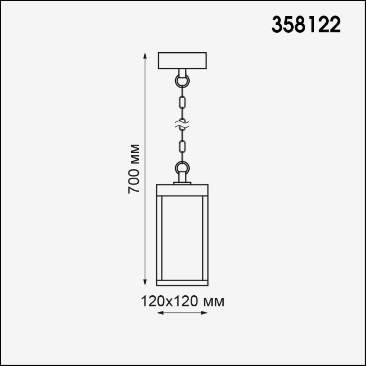 Ландшафтный подвесной светильник Novotech 358122
