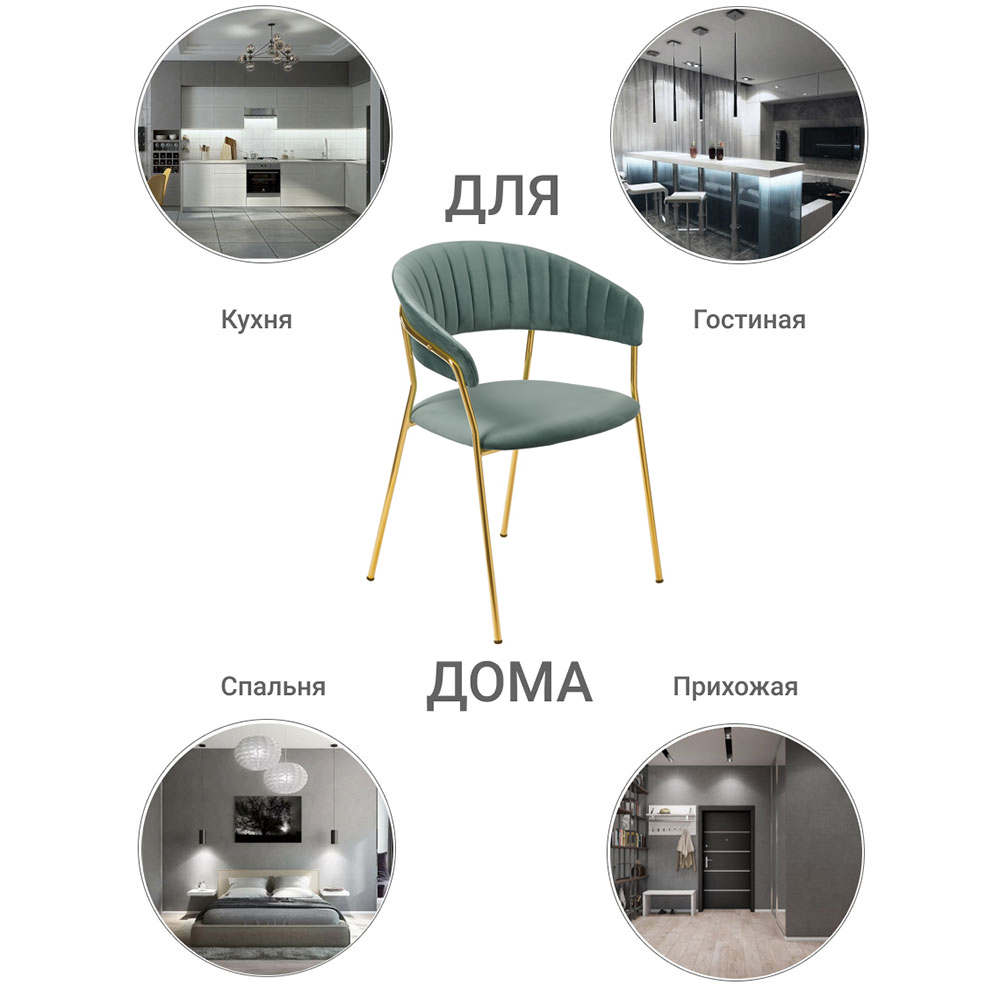 Стул Turin мятный с золотыми ножками Bradex Home FR 0912