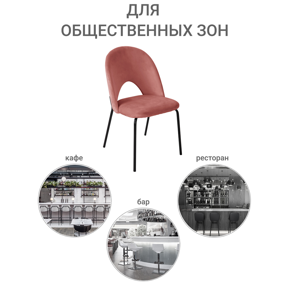 Стул Olivia пудровый Bradex Home FR 0538