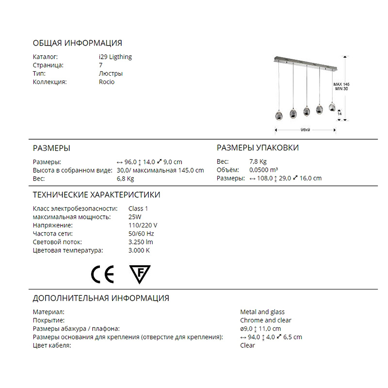 Подвесной светильник Schuller Rocio 783618
