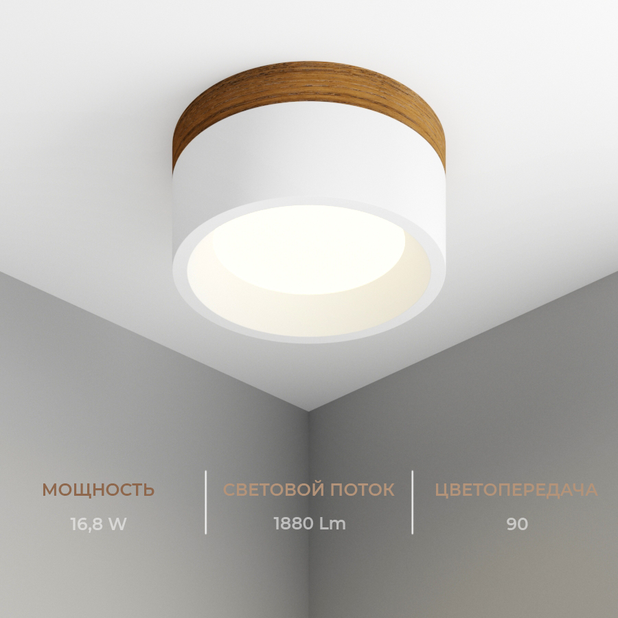 Накладной светодиодный светильник Ledron SUITABLE LARGE Wooden White
