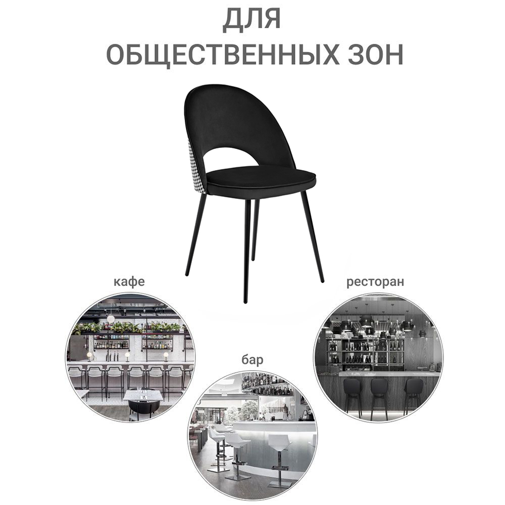 Стул Leo чёрный с жаккардом Bradex Home RF 0267