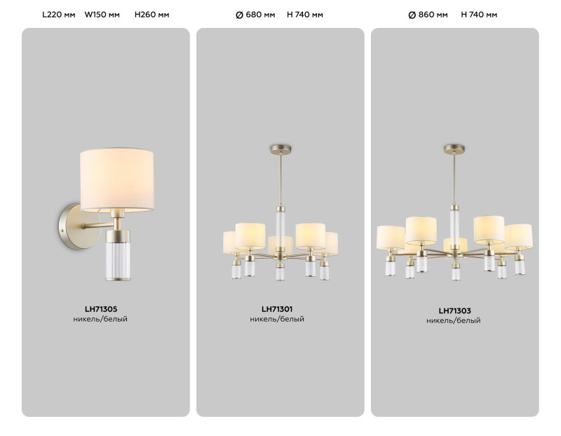 Люстра на штанге Ambrella Light LH71301