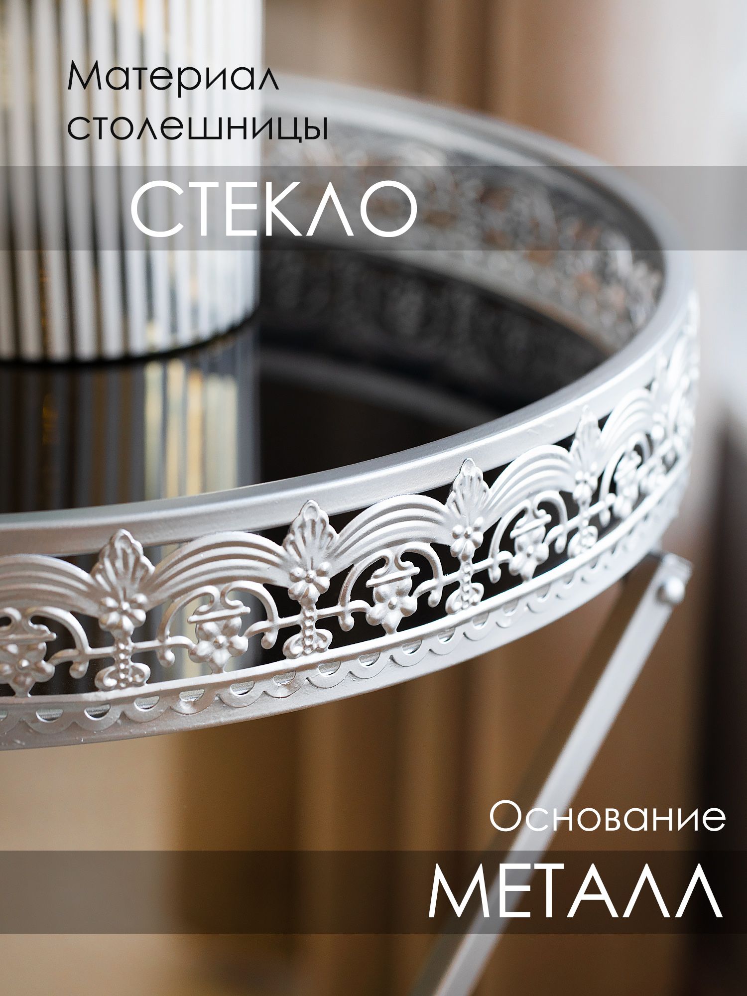 Столик интерьерный со стеклянной столешницей Glasar 54-229