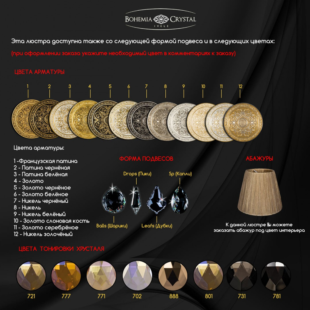 Люстра бронзовая с хрусталём 72401/16+8/360/2d A NB FH1M