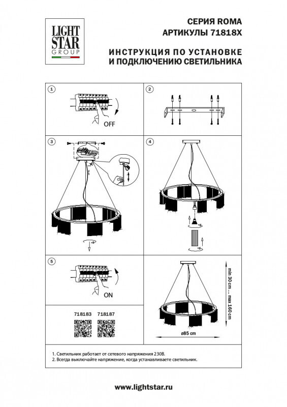 Подвесной светильник Lightstar 718187