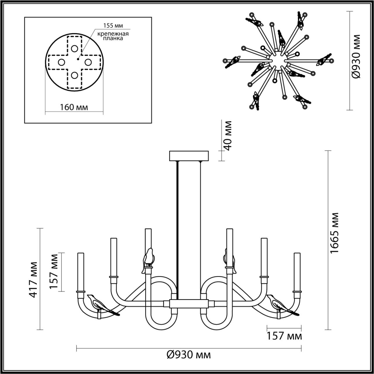 Люстра Odeon Light 5431/37L