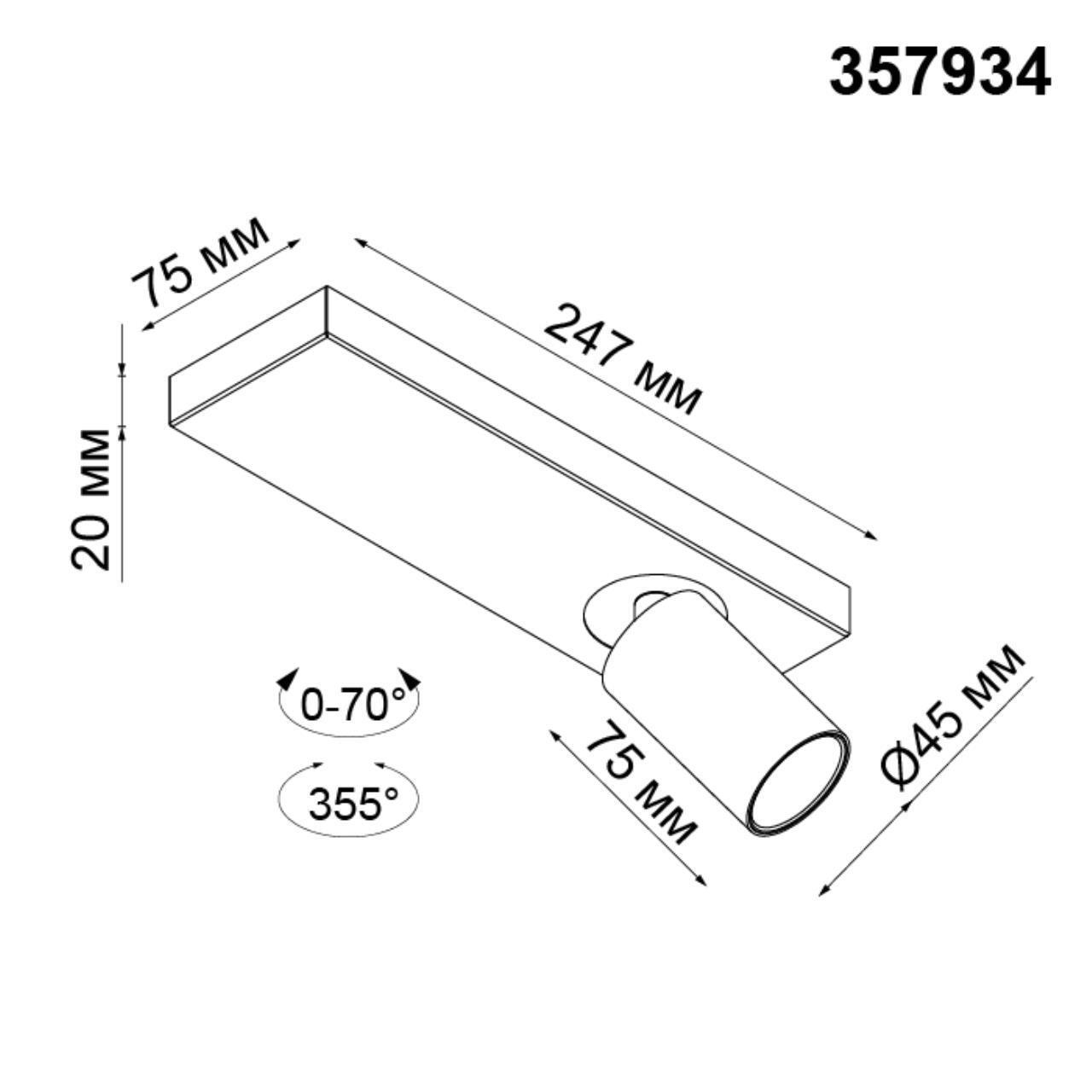 Накладной светодиодный светильник Novotech 357934