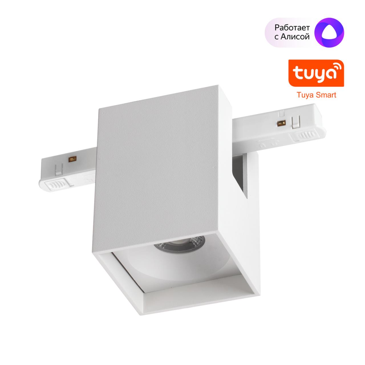 Трековый низковольтный смарт-светильник диммируемый со сменой цв.температуры Novotech 359518