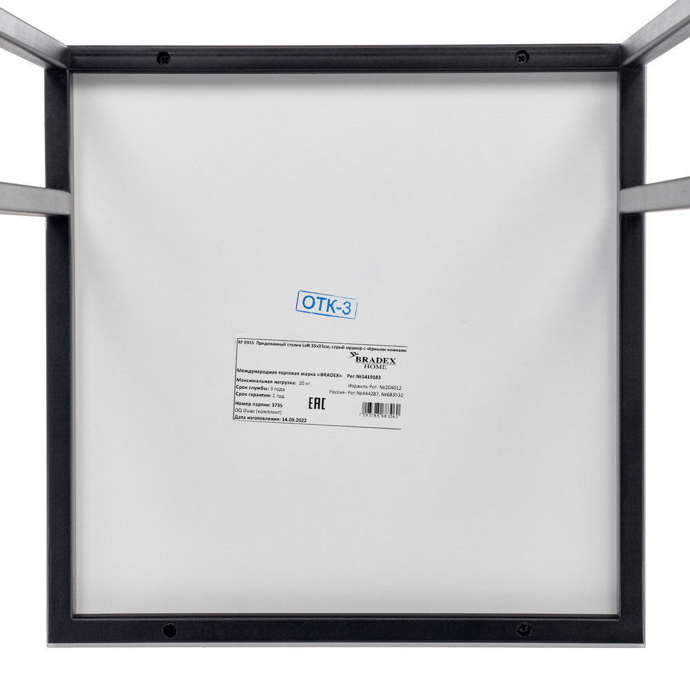 Придиванный столик Loft 35x35см, серый мрамор с чёрными ножками Bradex Home RF 0355