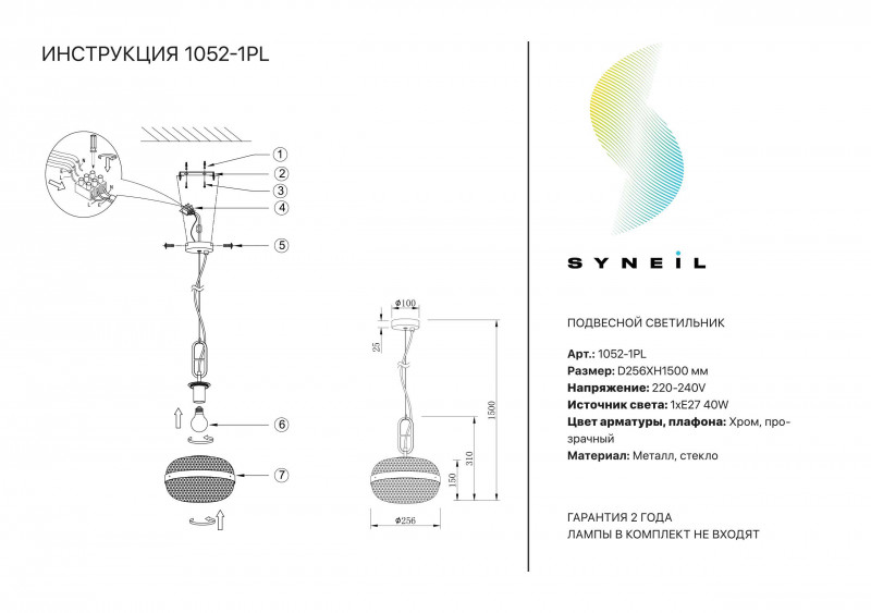 Подвесной светильник Simple Story 1052-1PL