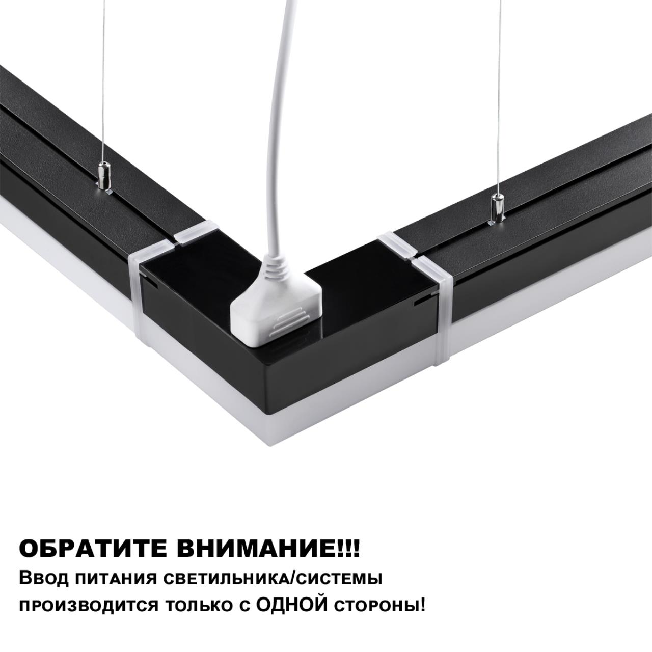 Светильник линейный светодиодный, в комплекте прямой соединитель, крепёжные планки, сетевой кабель 2 Novotech 359828