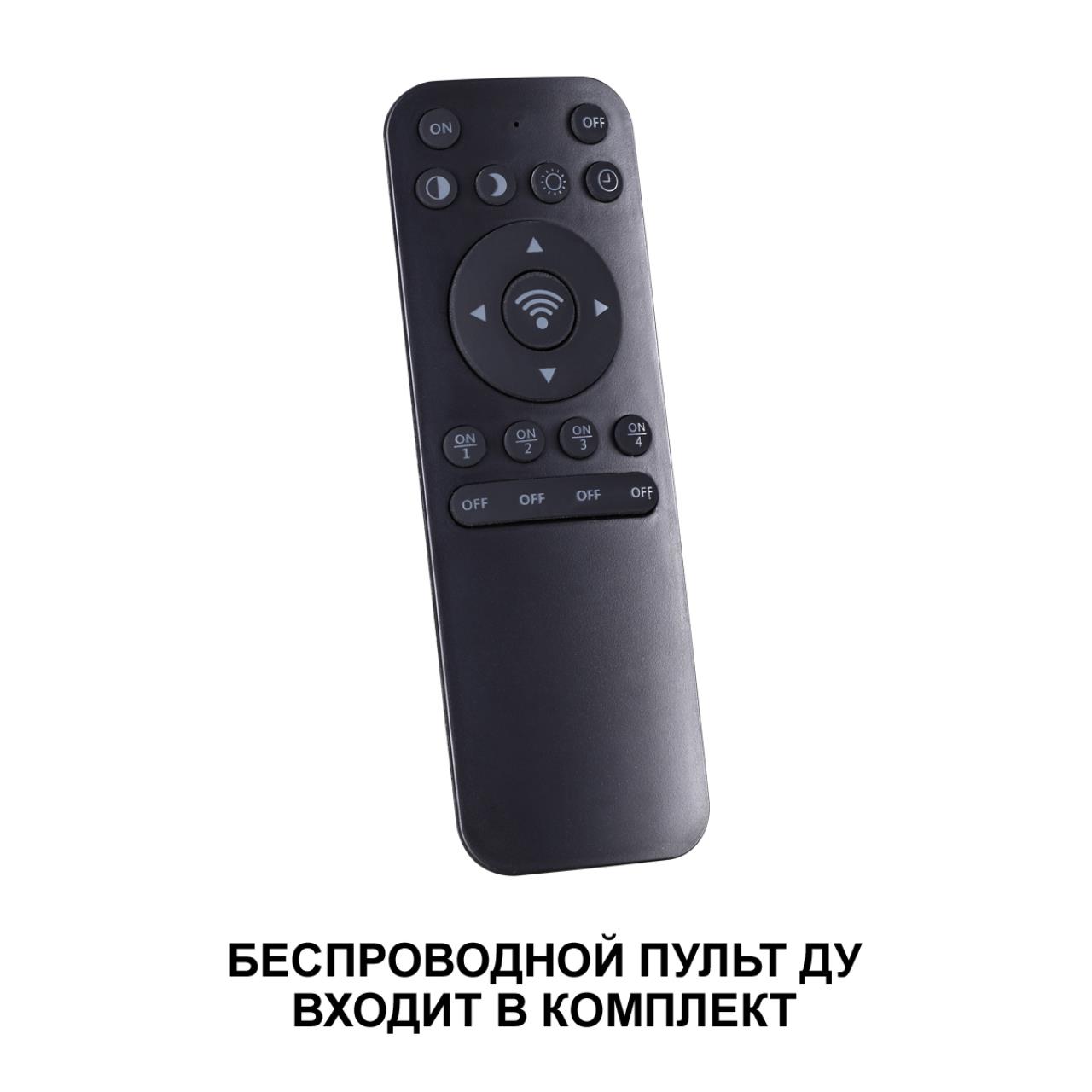 Светильник накладной диммируемый со сменой цветовой температуры (беспроводной пульт ДУ в комплекте) Novotech 359025