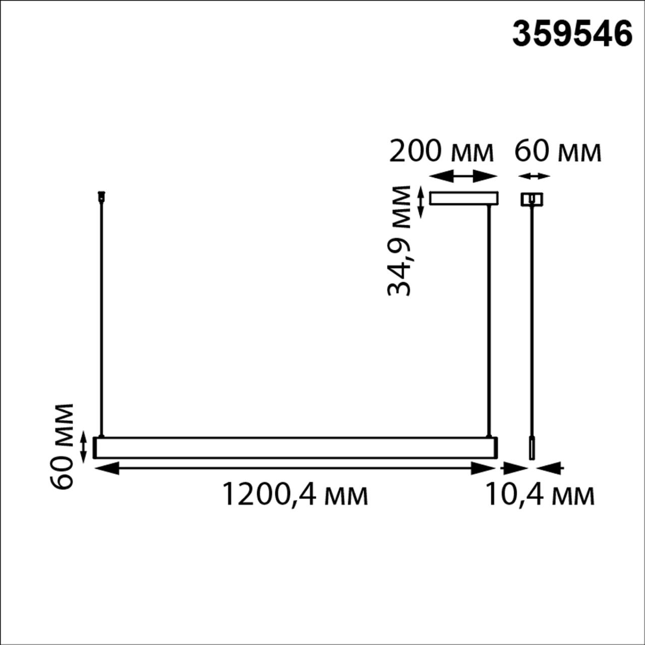 Светильник подвесной диммир. со сменой цв. температуры (управл. - пульт ДУ или прилож. Smart Life) Novotech 359546