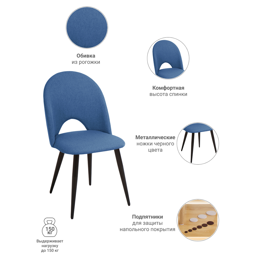 Стул Cleo голубой с черными ножками Bradex Home FR 0532